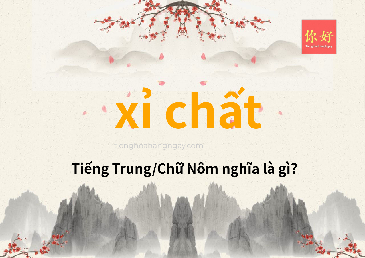 xỉ chất tiếng Trung là gì?